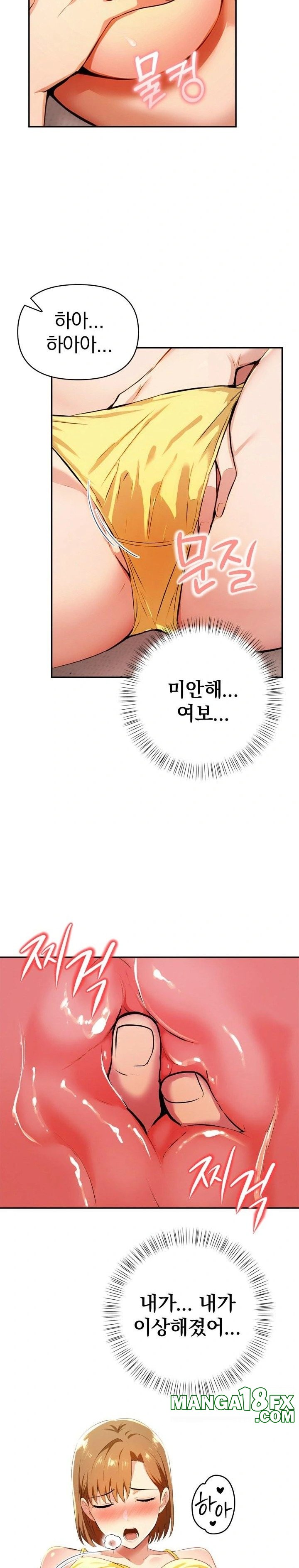 A Married Woman's High-Paying Part-Time Job Raw Chapter 5 - Page 22