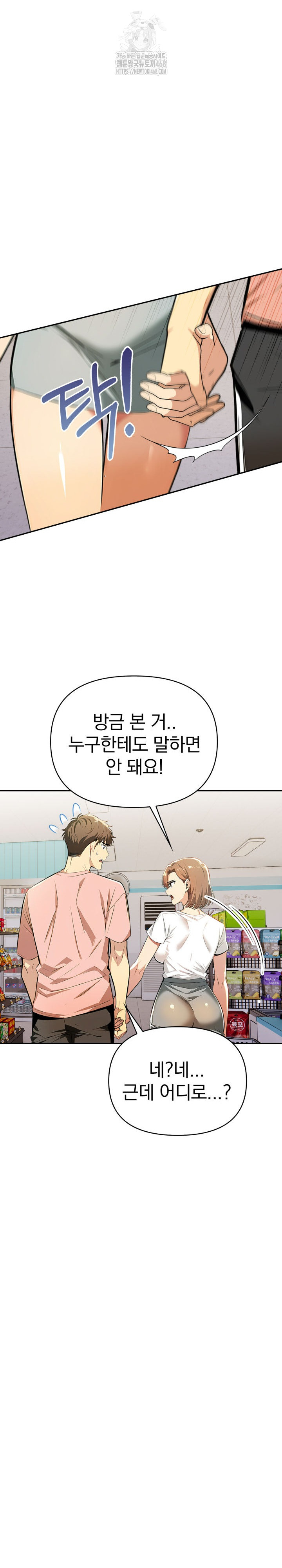 A Married Woman's High-Paying Part-Time Job Raw Chapter 6 - Page 23