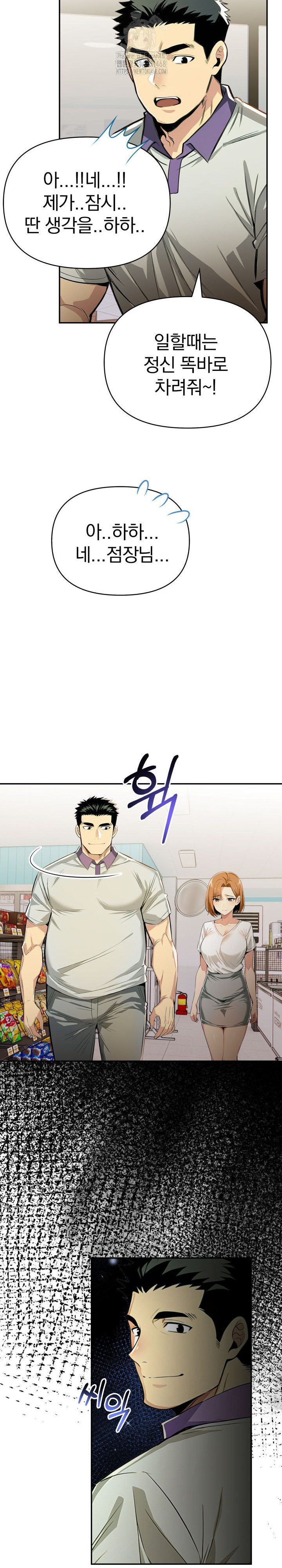 A Married Woman's High-Paying Part-Time Job Raw Chapter 6 - Page 9