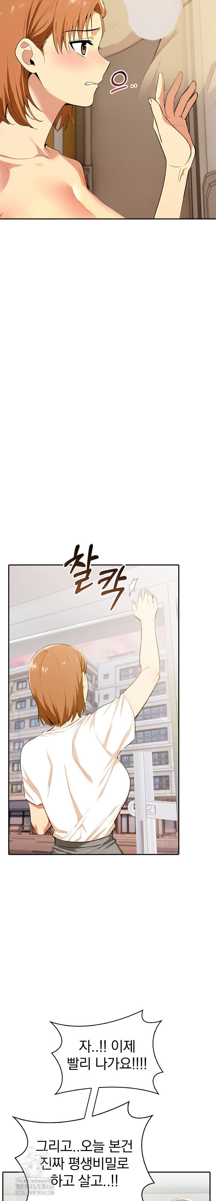 A Married Woman's High-Paying Part-Time Job Raw Chapter 8 - Page 9