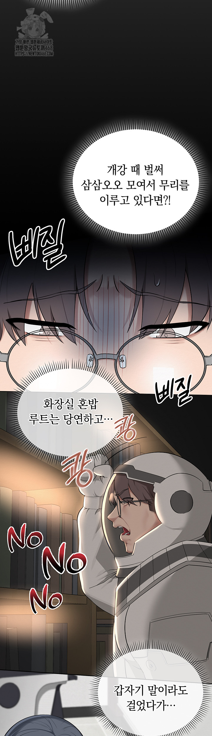 My Lewd College Friends Raw Chapter 1 - Page 29