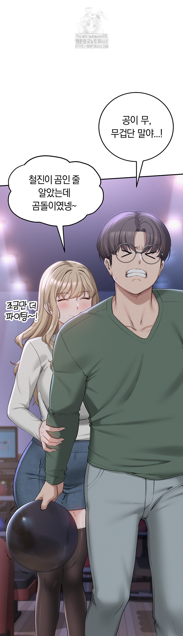 My Lewd College Friends Raw Chapter 1 - Page 66