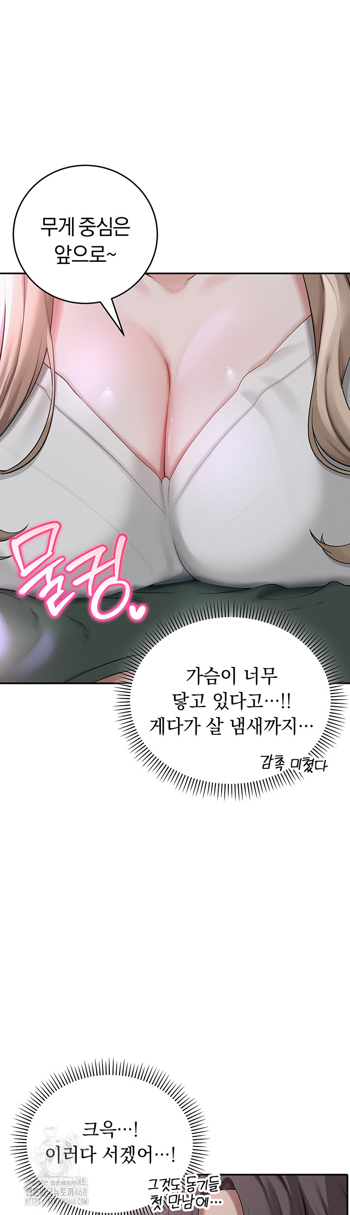 My Lewd College Friends Raw Chapter 1 - Page 68