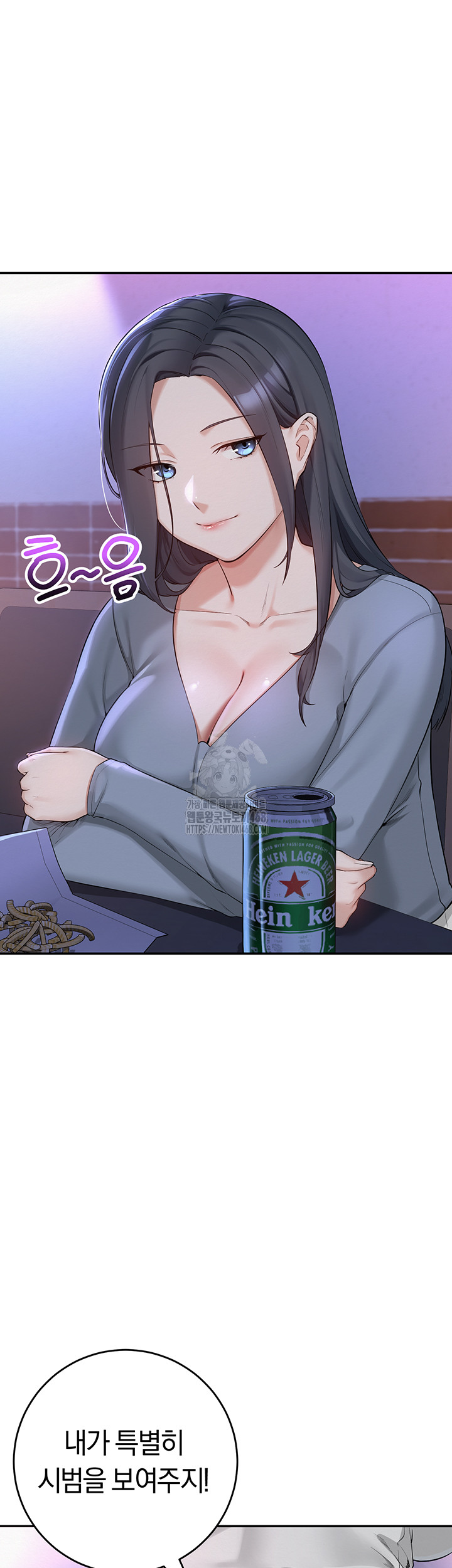 My Lewd College Friends Raw Chapter 1 - Page 70