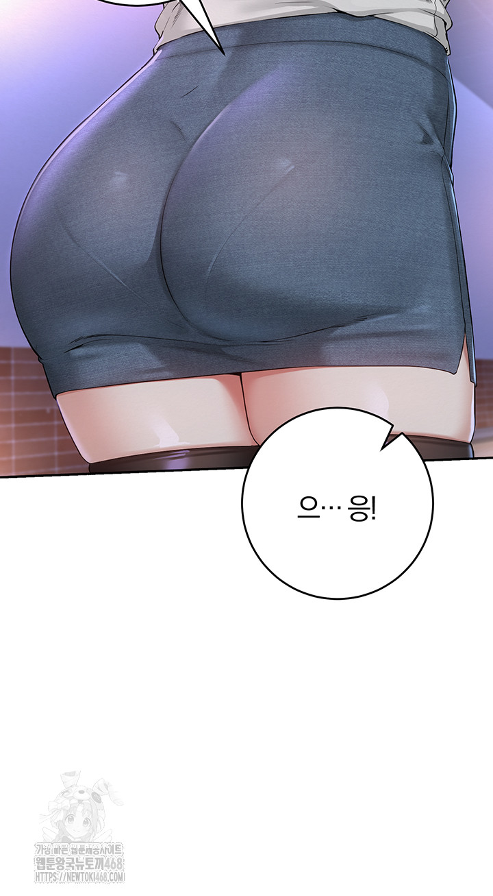 My Lewd College Friends Raw Chapter 1 - Page 71