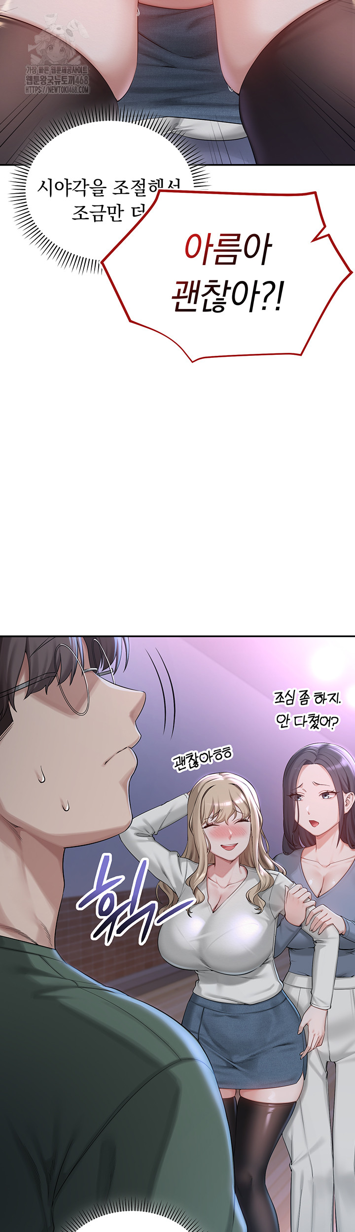 My Lewd College Friends Raw Chapter 1 - Page 82