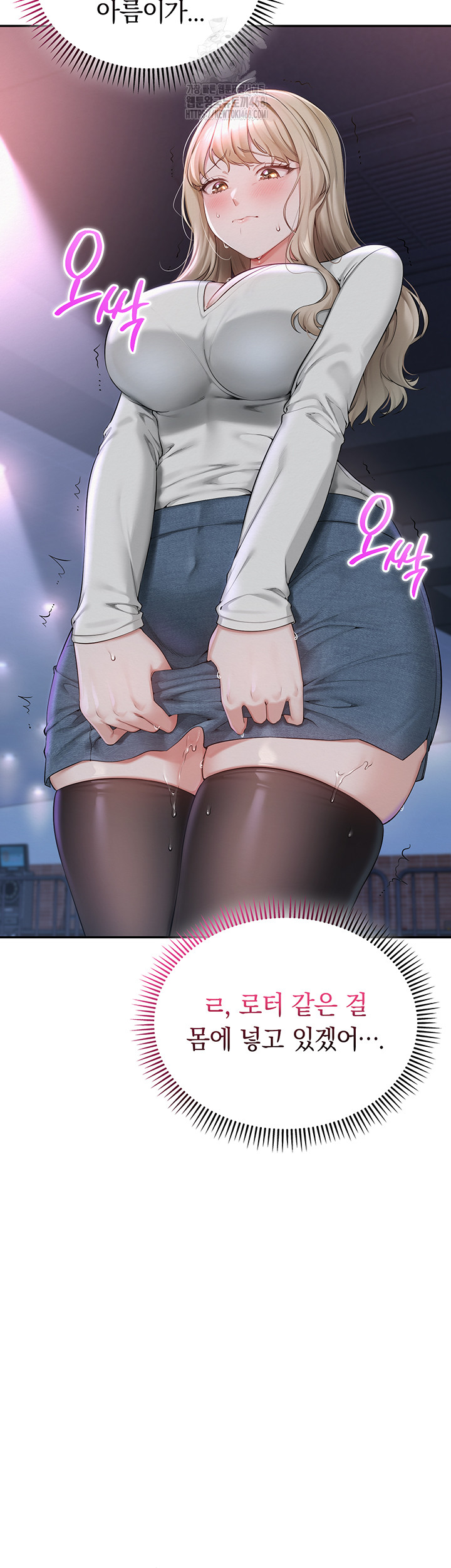 My Lewd College Friends Raw Chapter 1 - Page 92