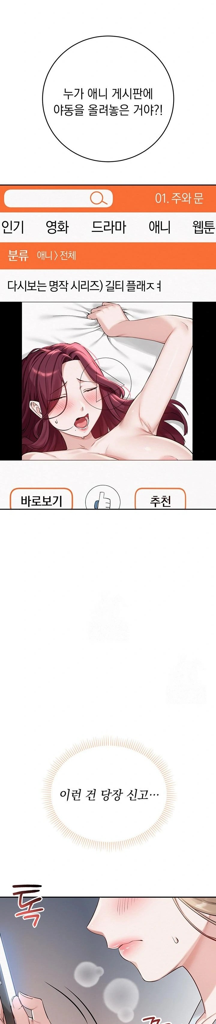 My Lewd College Friends Raw Chapter 3 - Page 10