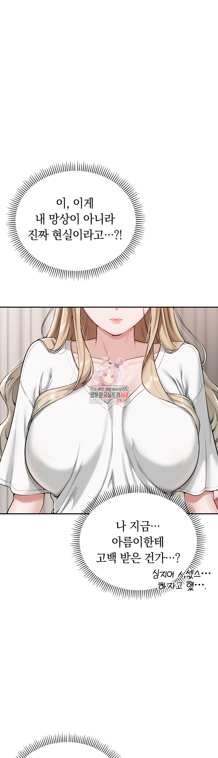My Lewd College Friends Raw Chapter 4 - Page 1