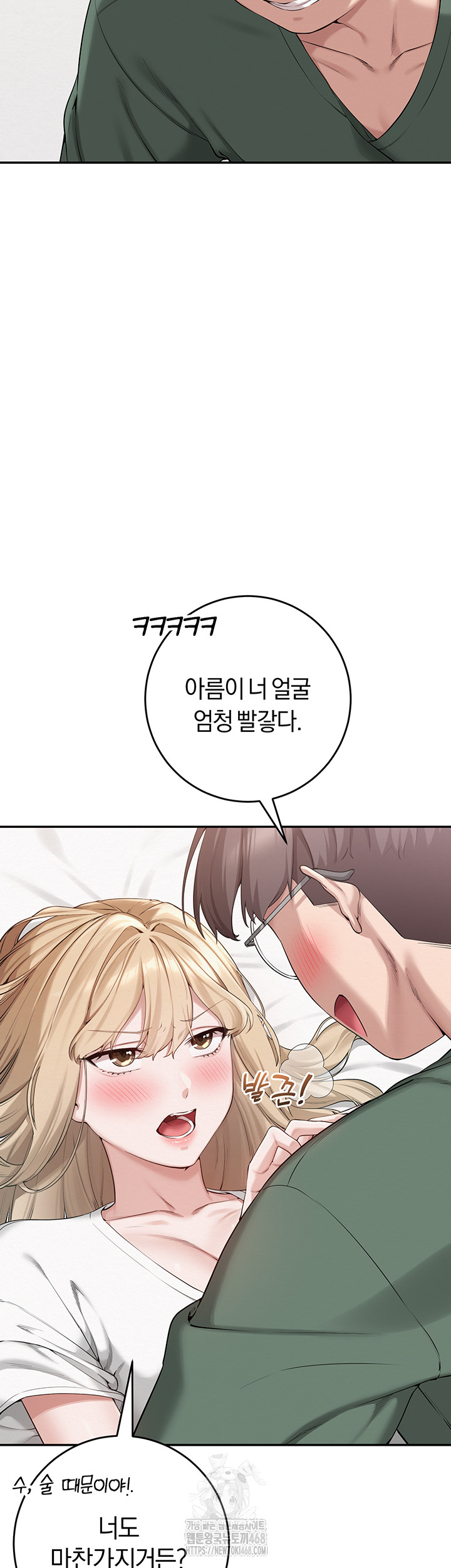 My Lewd College Friends Raw Chapter 4 - Page 32