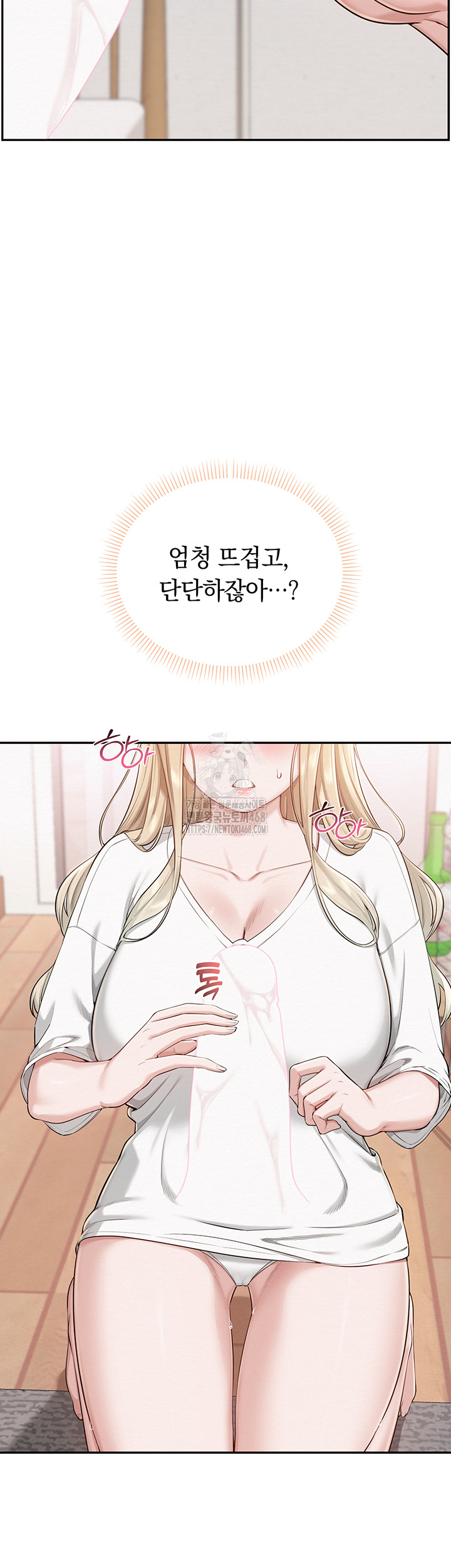 My Lewd College Friends Raw Chapter 4 - Page 43