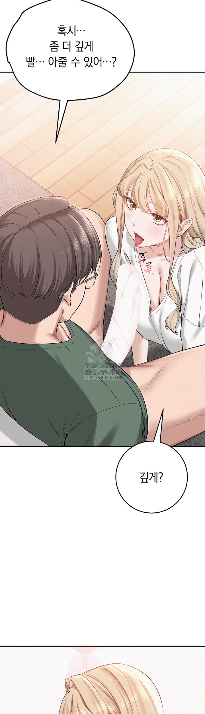 My Lewd College Friends Raw Chapter 4 - Page 61