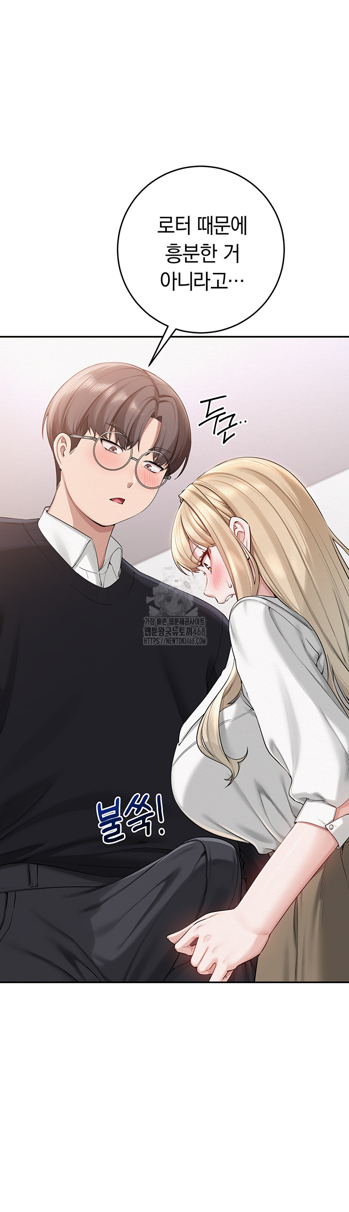 My Lewd College Friends Raw Chapter 8 - Page 24