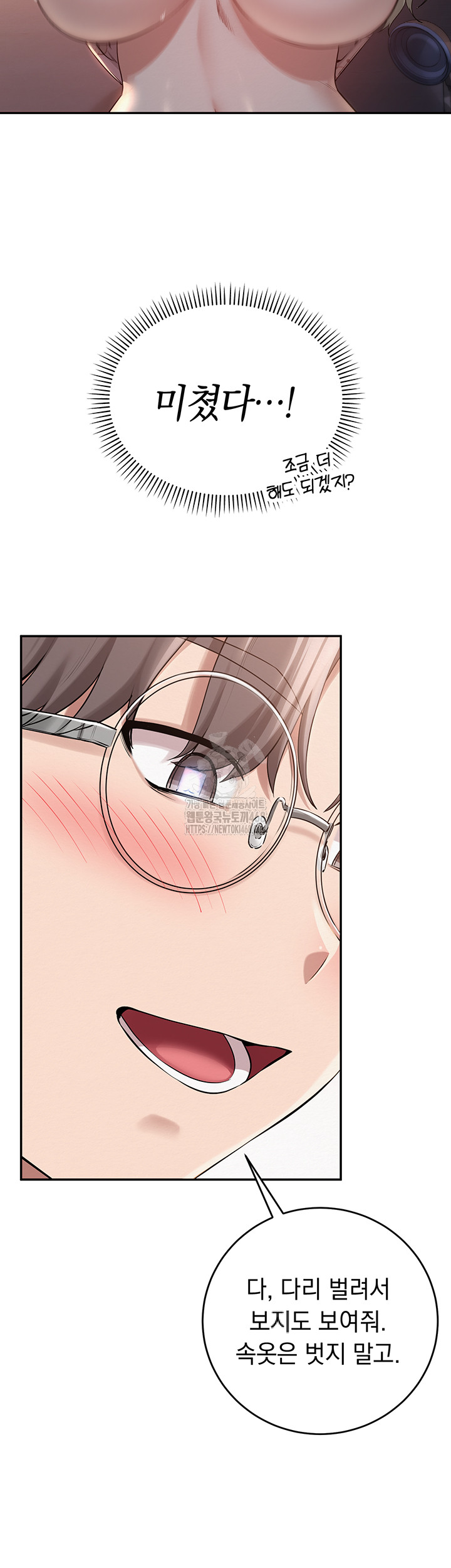 My Lewd College Friends Raw Chapter 8 - Page 56