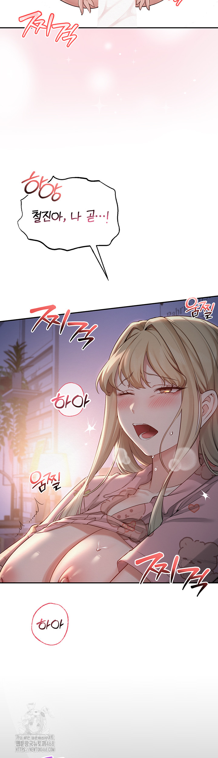 My Lewd College Friends Raw Chapter 8 - Page 72