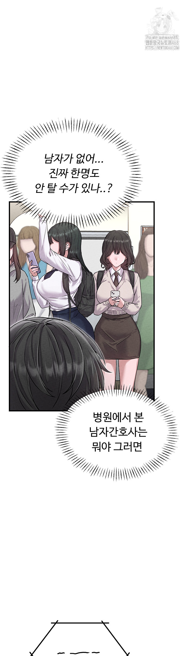 The Reincarnated Man Raw Chapter 2 - Page 49