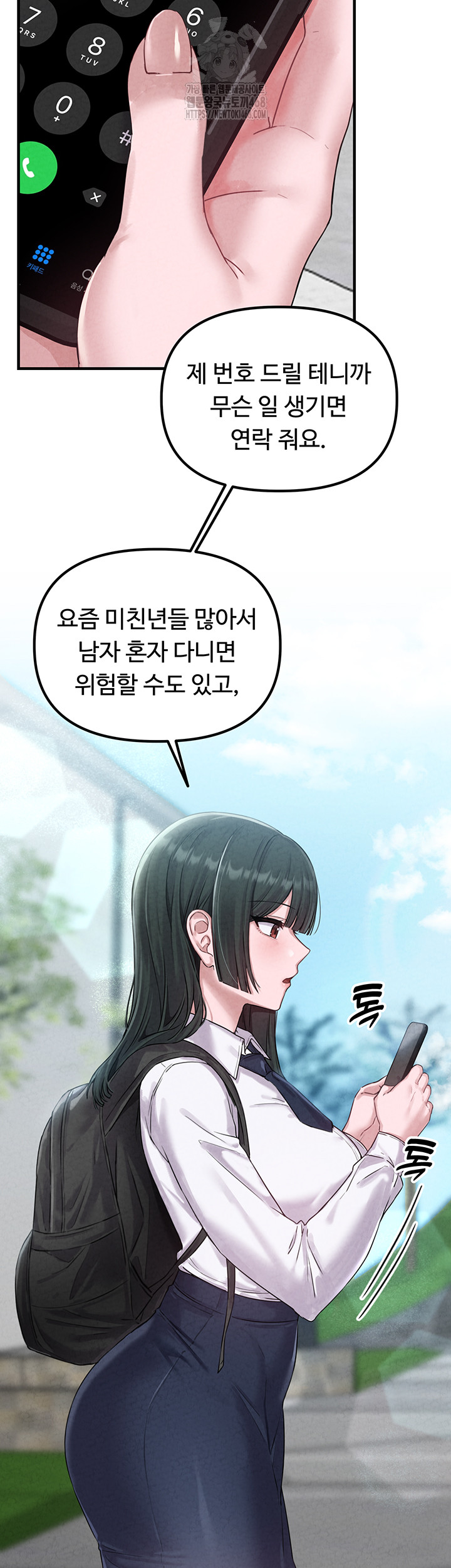 The Reincarnated Man Raw Chapter 3 - Page 21