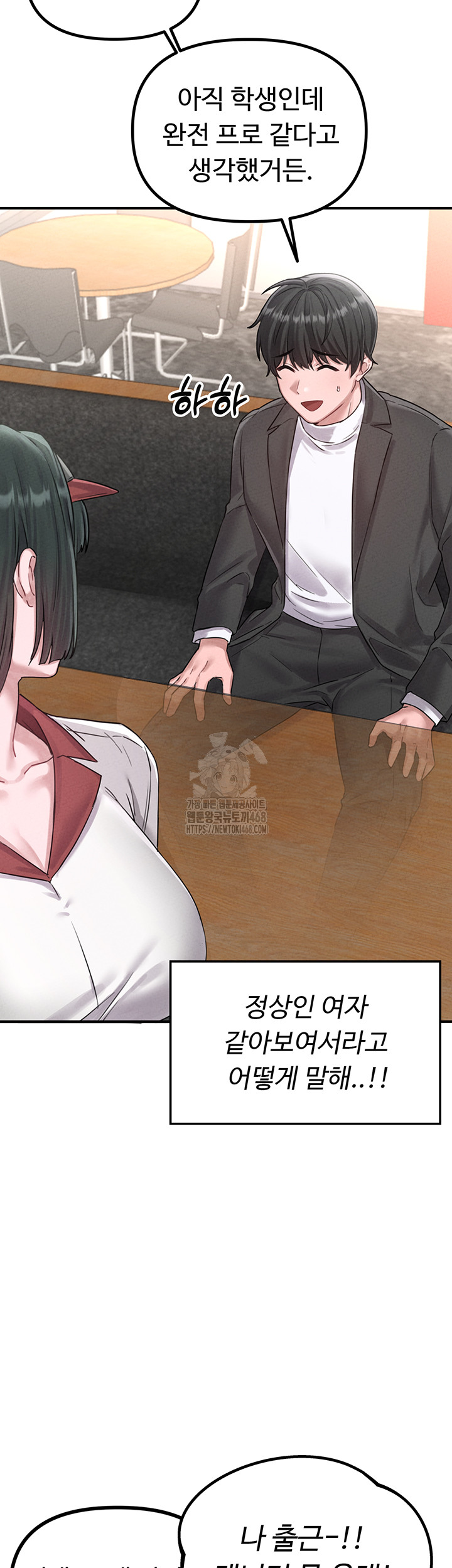 The Reincarnated Man Raw Chapter 4 - Page 27