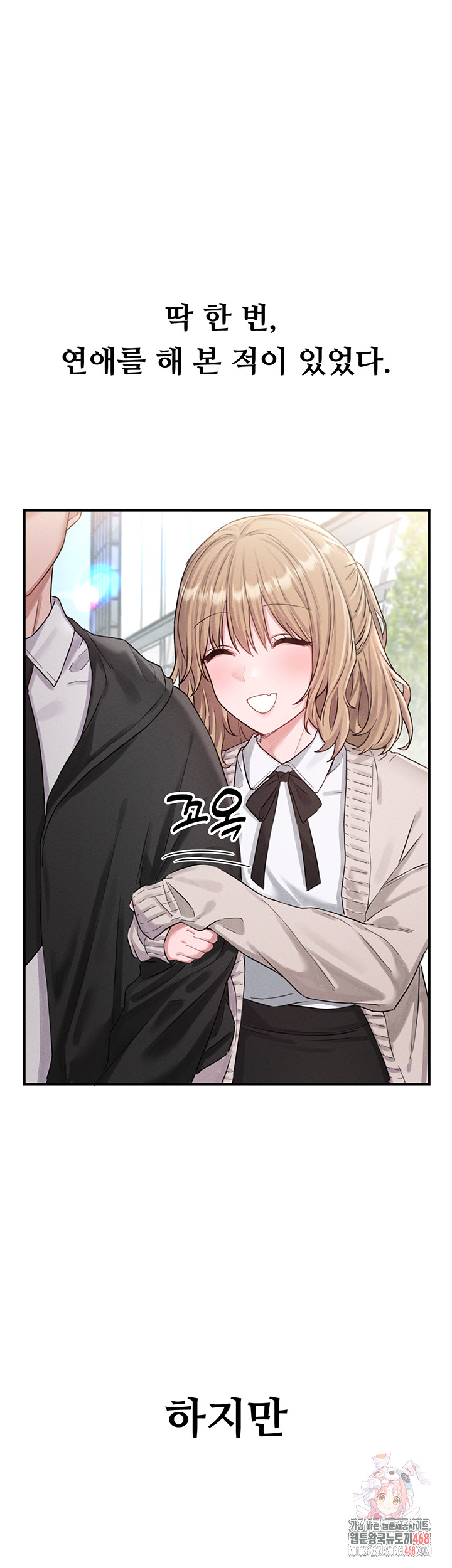 The Reincarnated Man Raw Chapter 5 - Page 1