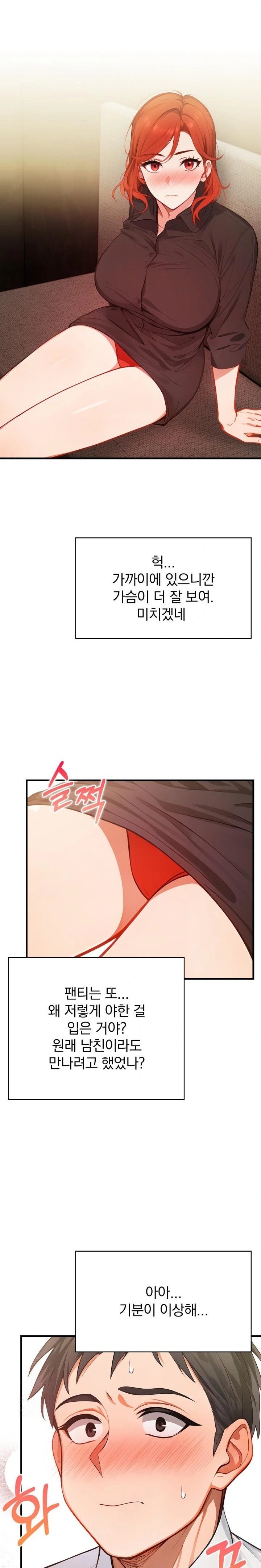Possessed Lewd Body Raw Chapter 3 - Page 21
