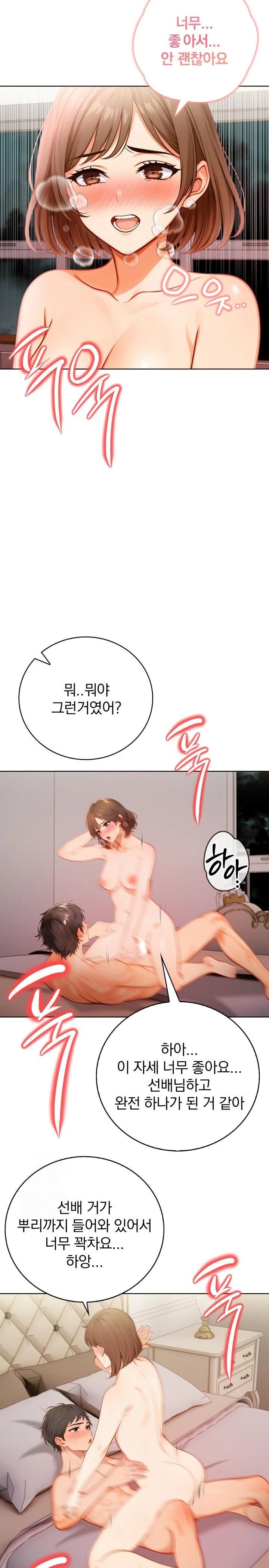 Possessed Lewd Body Raw Chapter 9 - Page 11