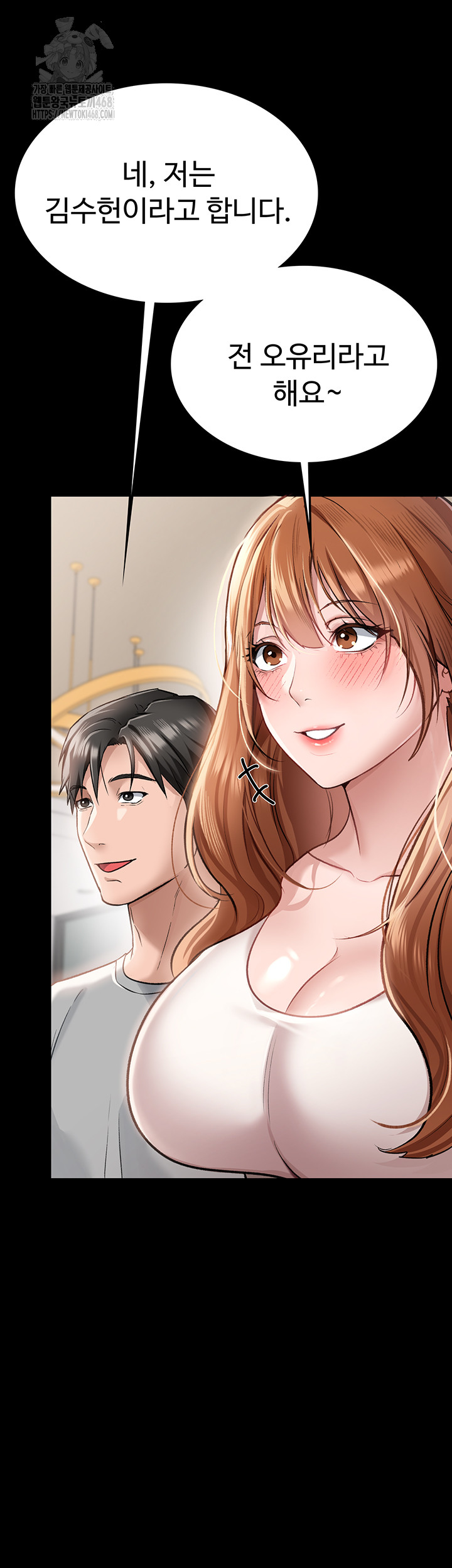 A Dangerous Deal and The Girl Next Door Raw Chapter 1 - Page 39