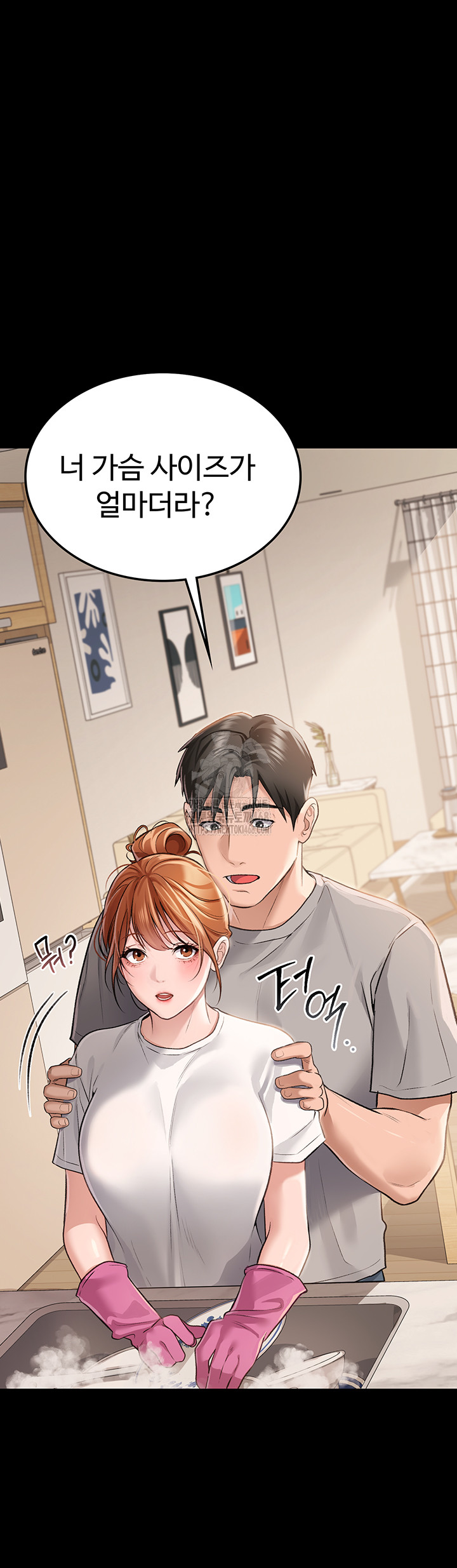 A Dangerous Deal and The Girl Next Door Raw Chapter 1 - Page 6