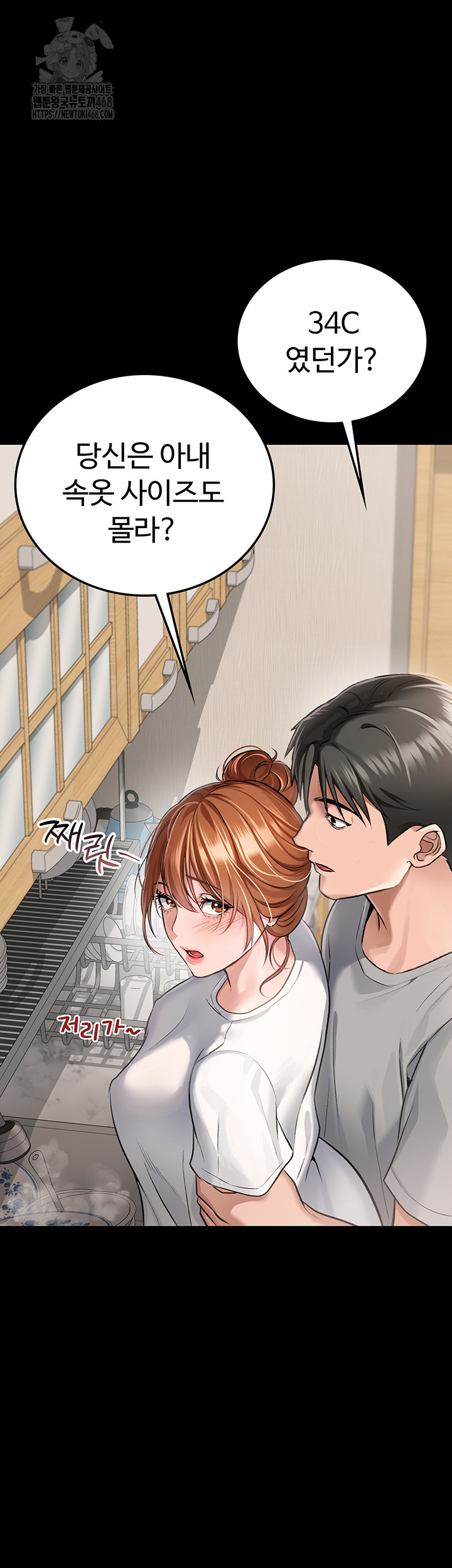 A Dangerous Deal and The Girl Next Door Raw Chapter 1 - Page 7