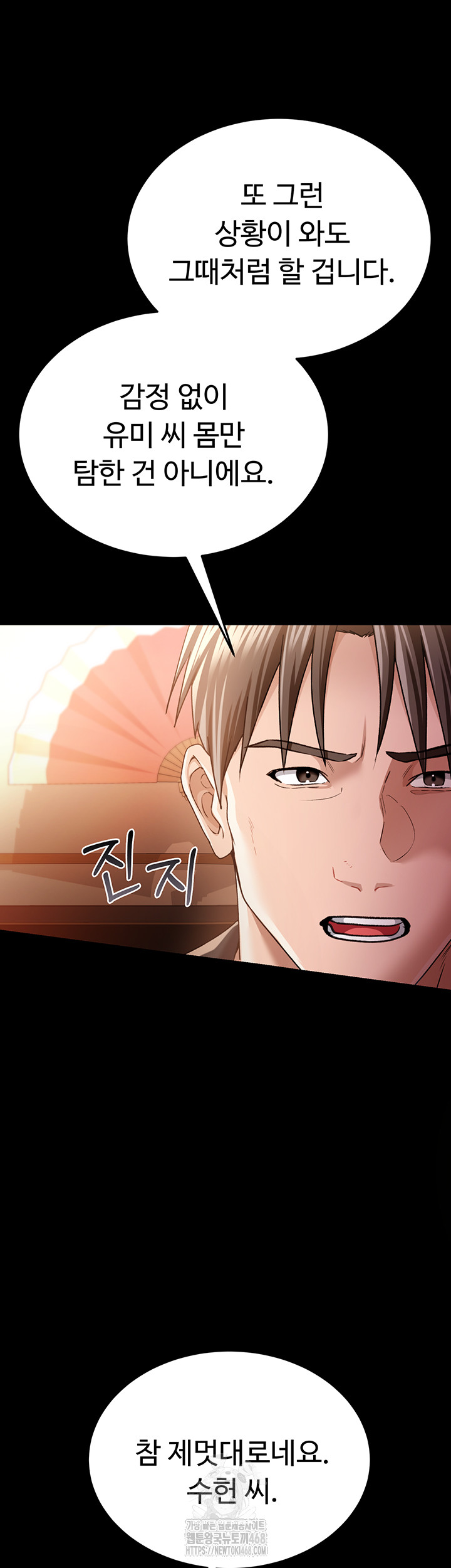 A Dangerous Deal and The Girl Next Door Raw Chapter 10 - Page 41