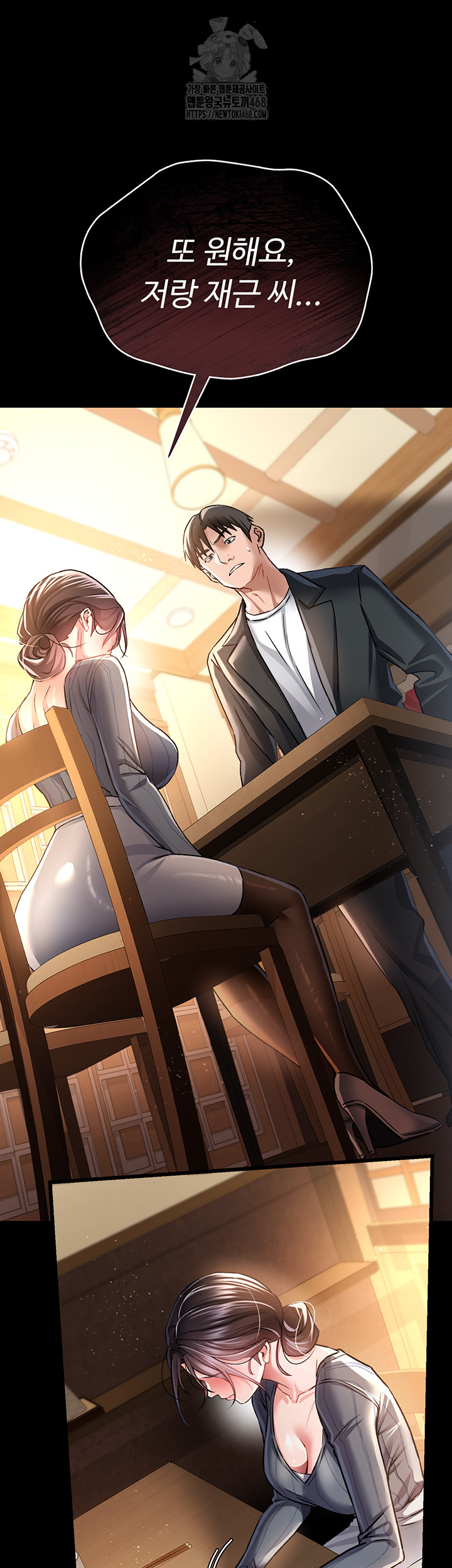A Dangerous Deal and The Girl Next Door Raw Chapter 10 - Page 52