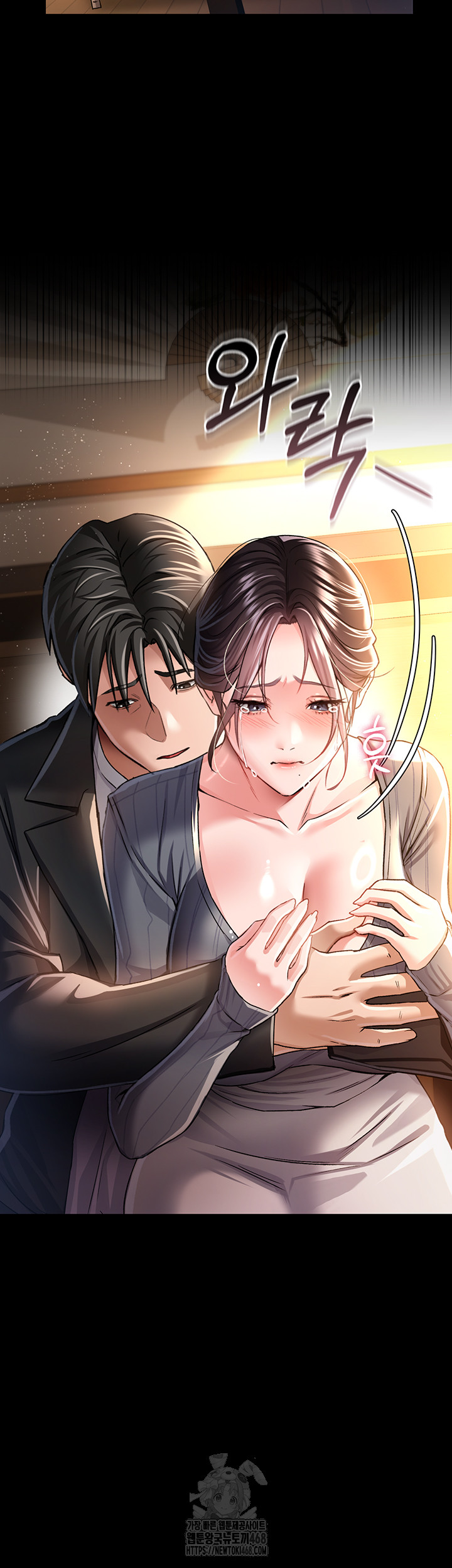 A Dangerous Deal and The Girl Next Door Raw Chapter 10 - Page 55