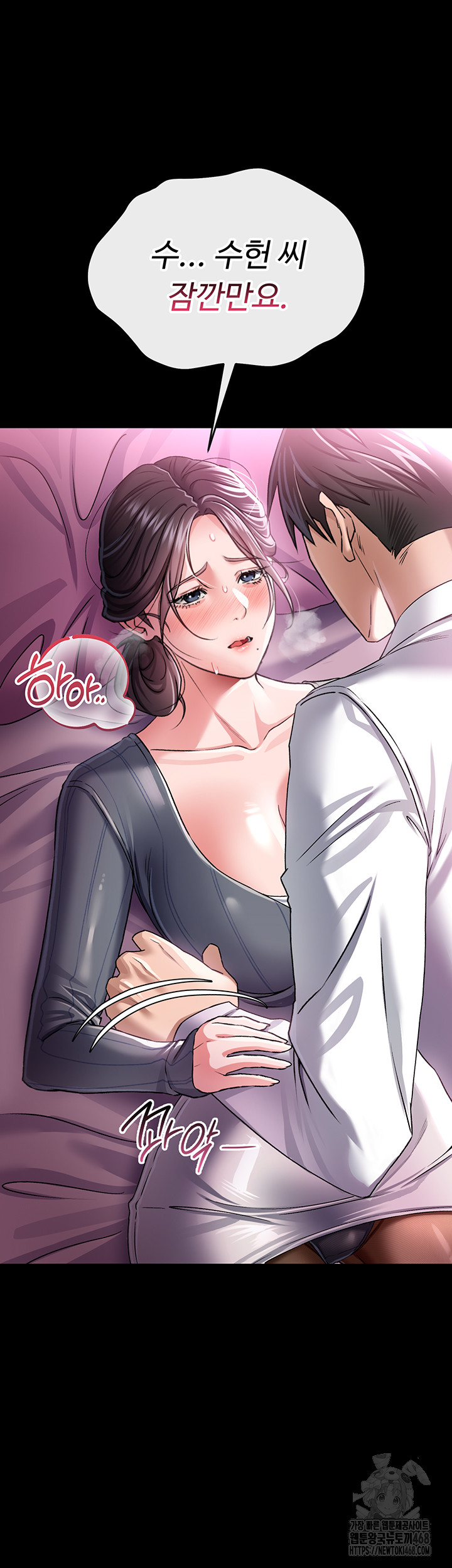 A Dangerous Deal and The Girl Next Door Raw Chapter 11 - Page 16