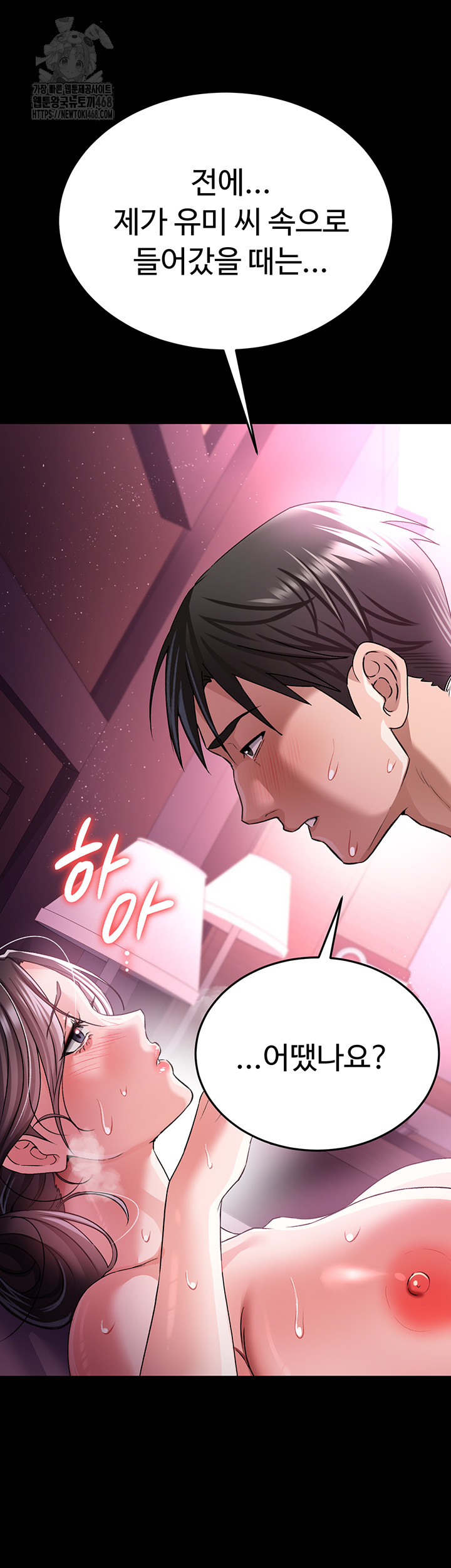 A Dangerous Deal and The Girl Next Door Raw Chapter 11 - Page 56