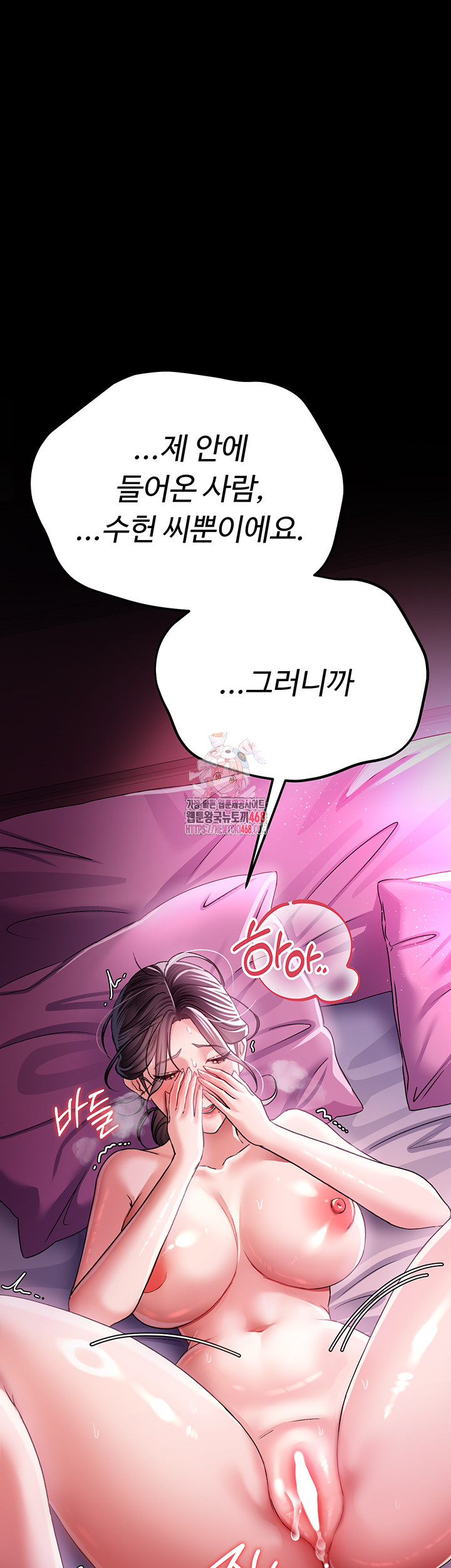 A Dangerous Deal and The Girl Next Door Raw Chapter 12 - Page 1