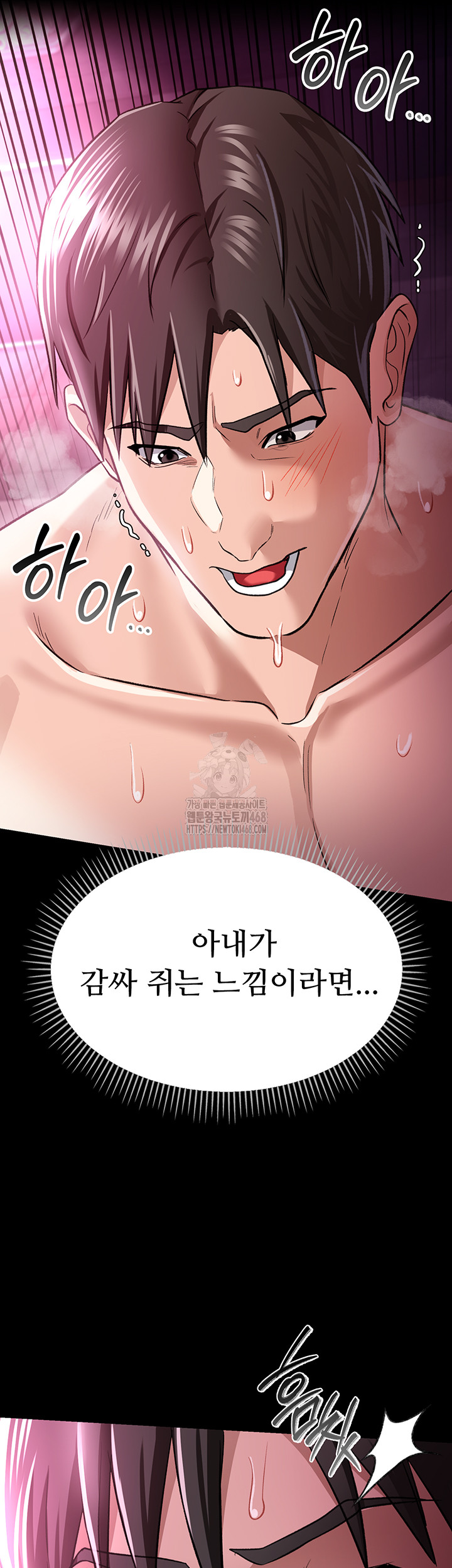 A Dangerous Deal and The Girl Next Door Raw Chapter 12 - Page 46