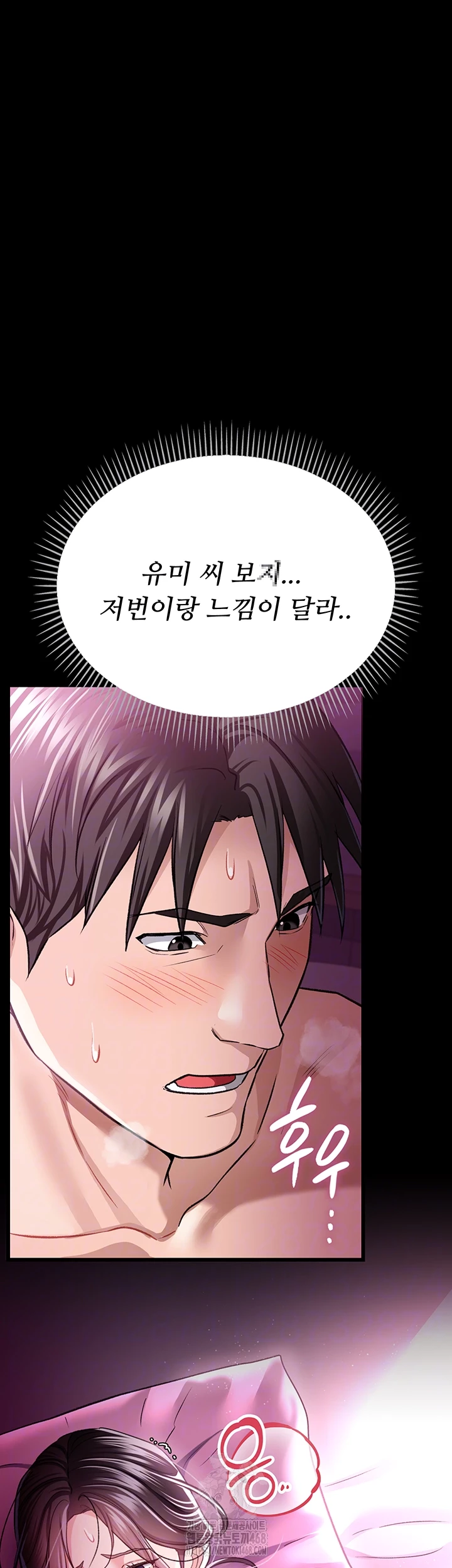 A Dangerous Deal and The Girl Next Door Raw Chapter 12 - Page 8
