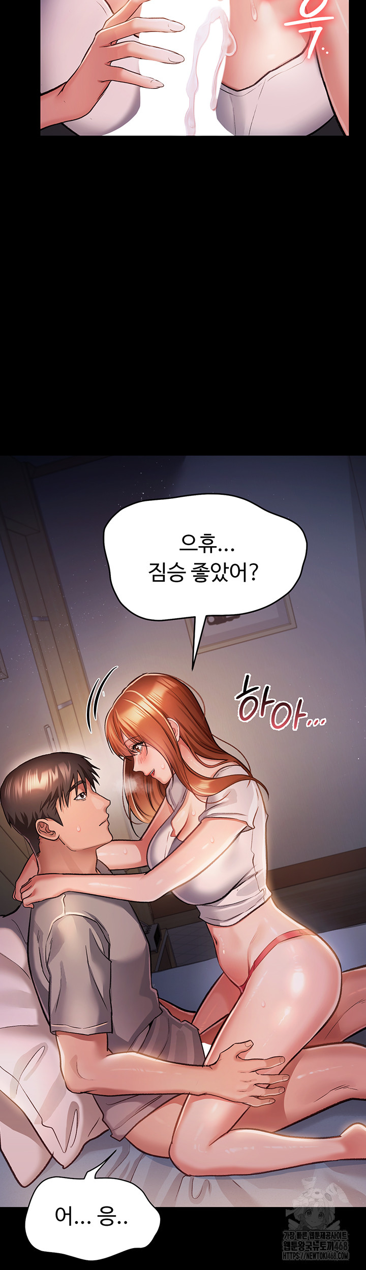 A Dangerous Deal and The Girl Next Door Raw Chapter 2 - Page 25