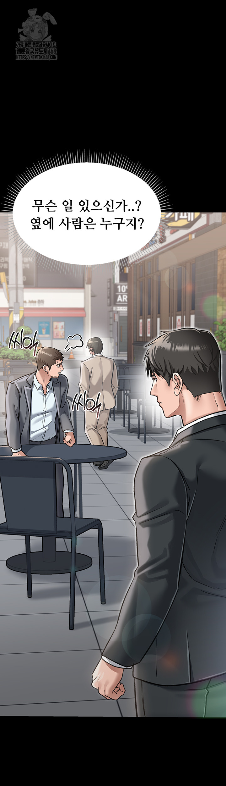 A Dangerous Deal and The Girl Next Door Raw Chapter 2 - Page 36