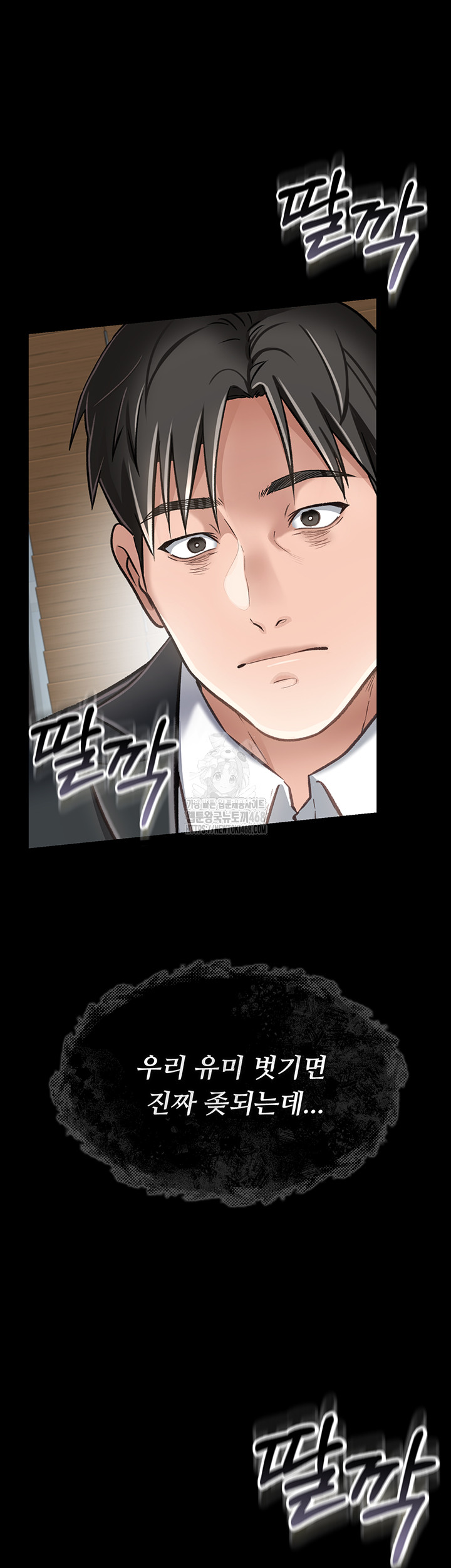 A Dangerous Deal and The Girl Next Door Raw Chapter 2 - Page 63