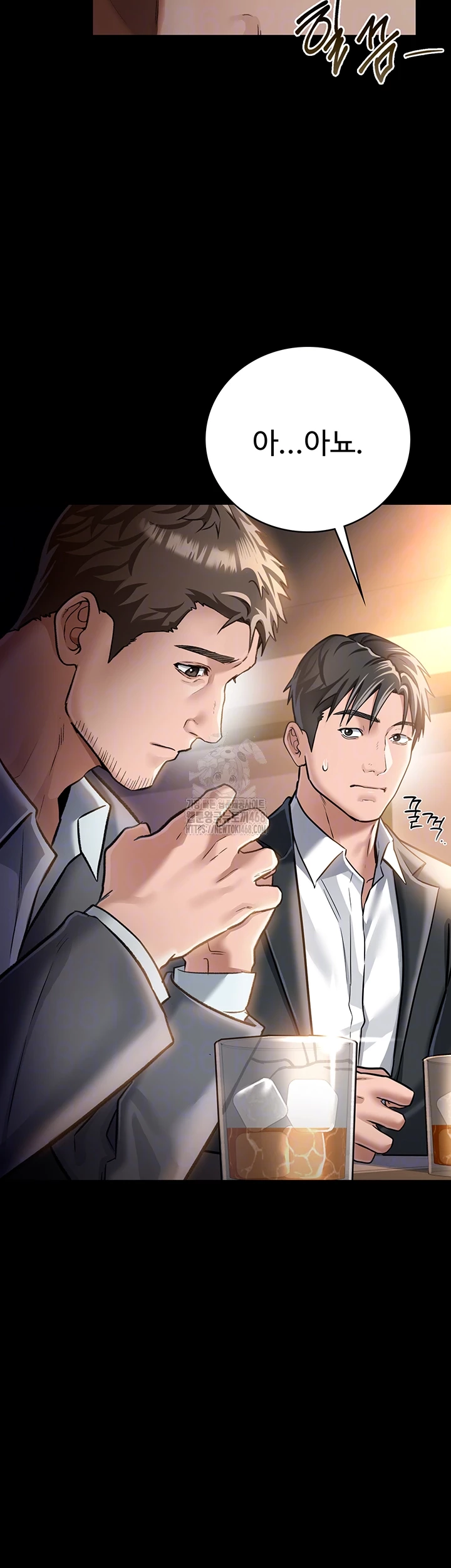 A Dangerous Deal and The Girl Next Door Raw Chapter 3 - Page 9
