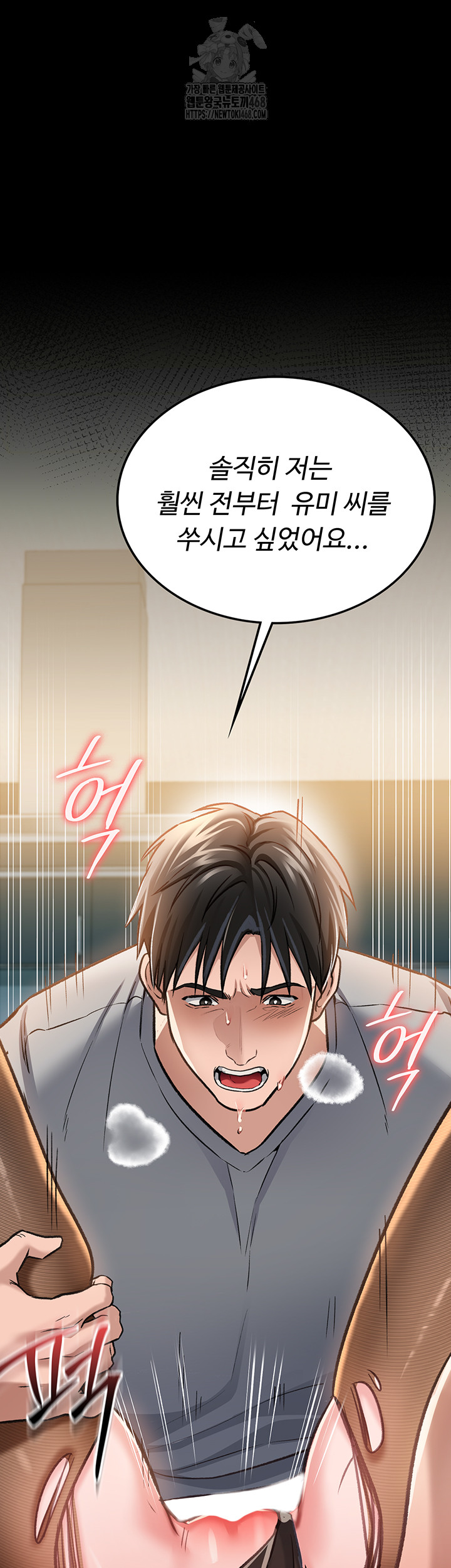 A Dangerous Deal and The Girl Next Door Raw Chapter 4 - Page 60