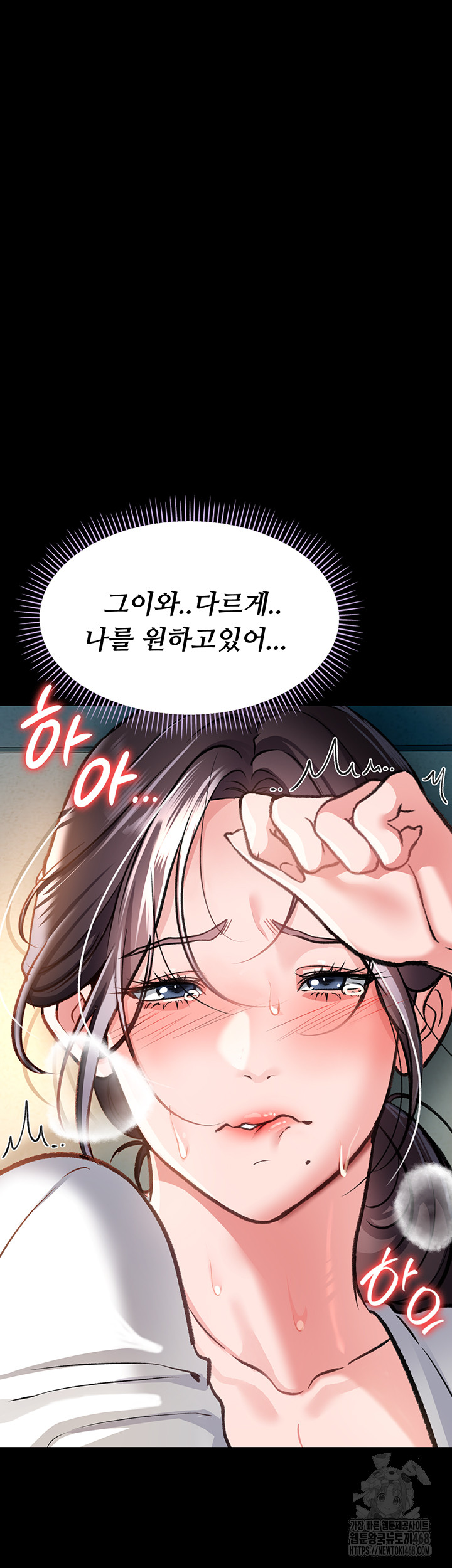 A Dangerous Deal and The Girl Next Door Raw Chapter 4 - Page 65
