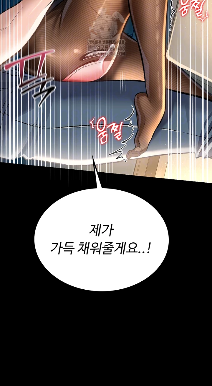 A Dangerous Deal and The Girl Next Door Raw Chapter 5 - Page 14