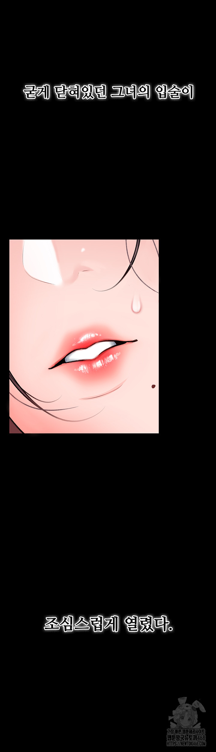 A Dangerous Deal and The Girl Next Door Raw Chapter 5 - Page 2