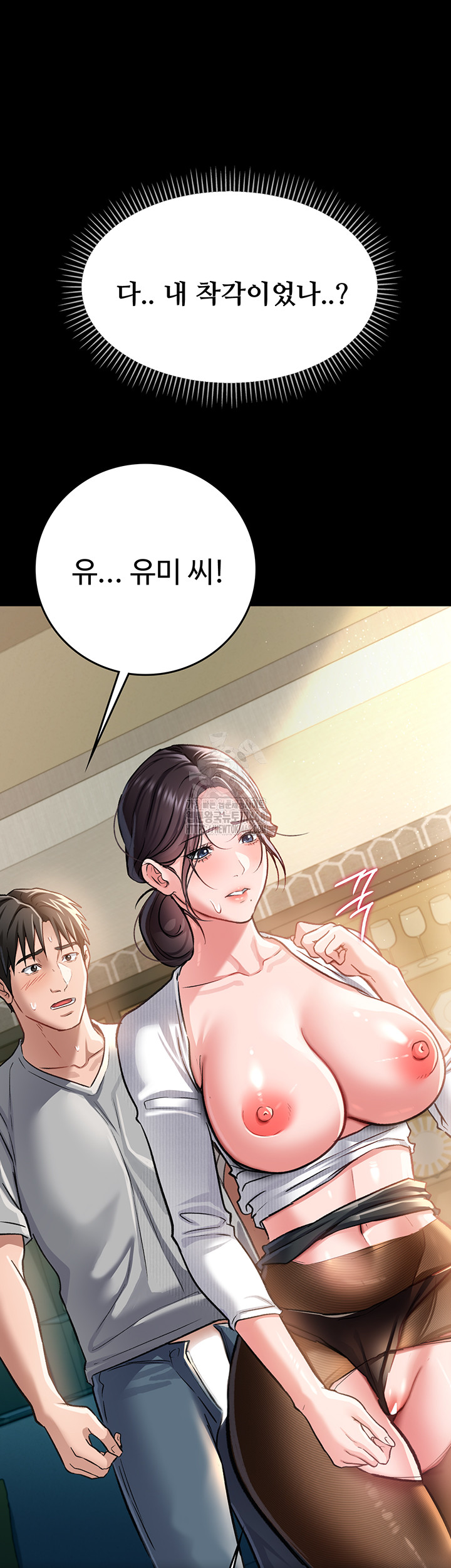 A Dangerous Deal and The Girl Next Door Raw Chapter 5 - Page 34