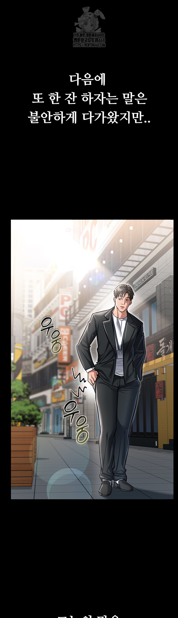 A Dangerous Deal and The Girl Next Door Raw Chapter 6 - Page 51