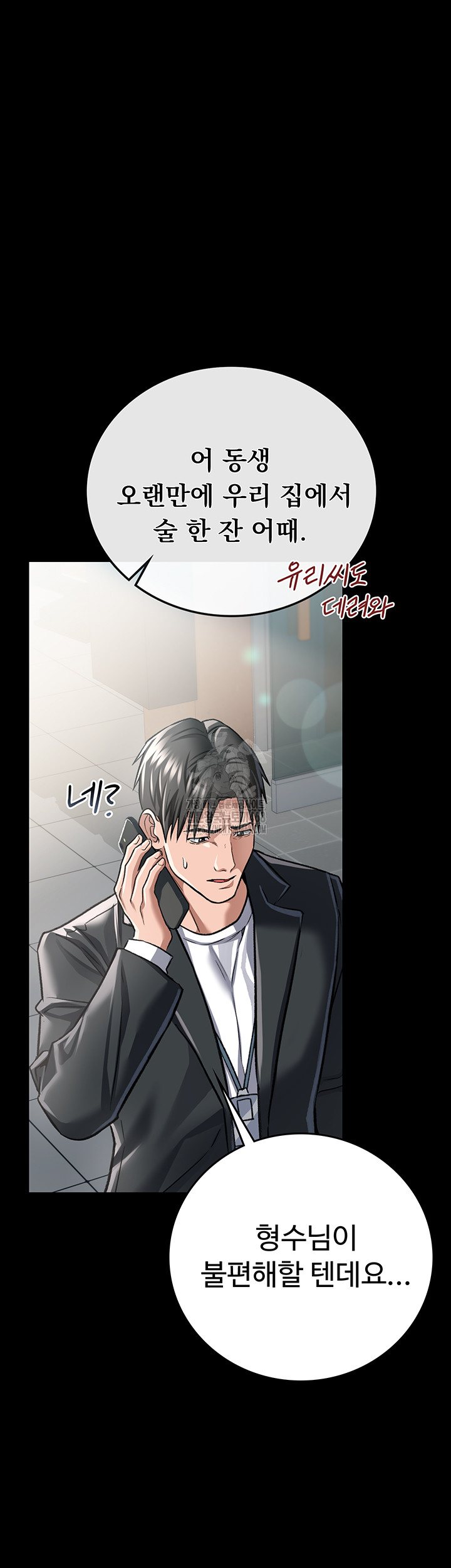 A Dangerous Deal and The Girl Next Door Raw Chapter 6 - Page 53