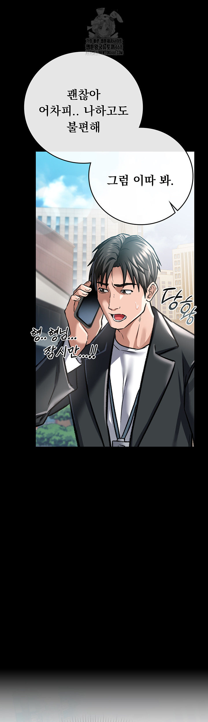 A Dangerous Deal and The Girl Next Door Raw Chapter 6 - Page 54