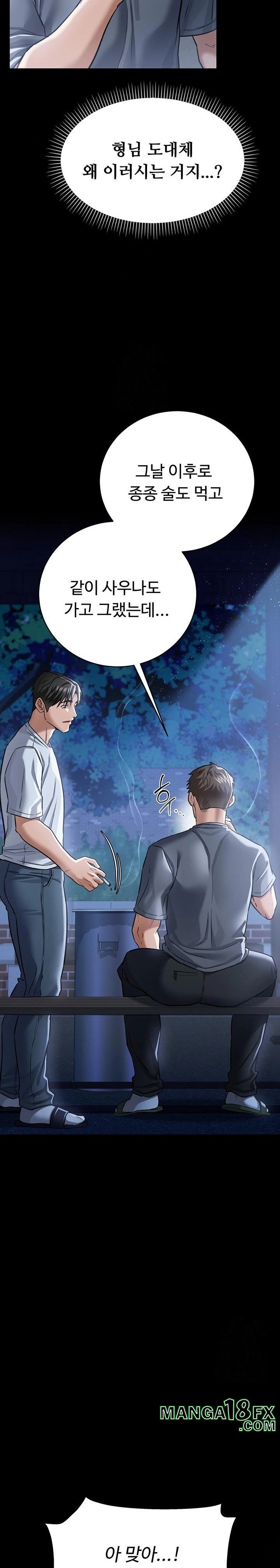 A Dangerous Deal and The Girl Next Door Raw Chapter 7 - Page 23