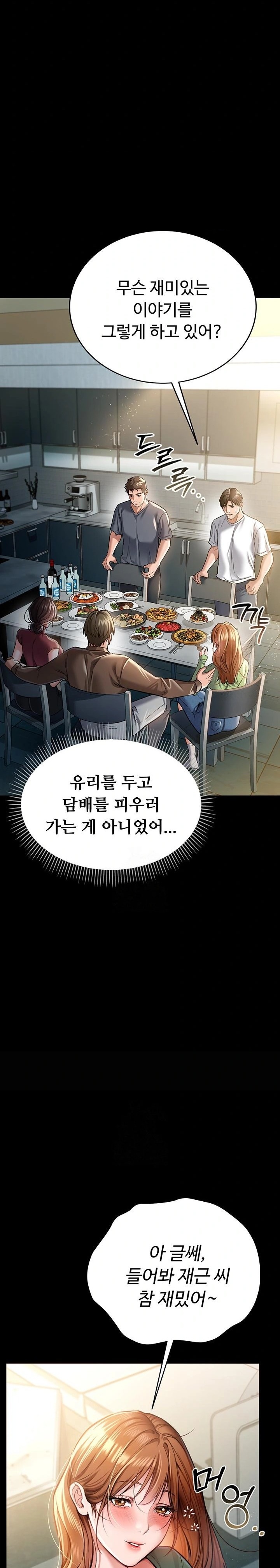 A Dangerous Deal and The Girl Next Door Raw Chapter 7 - Page 31
